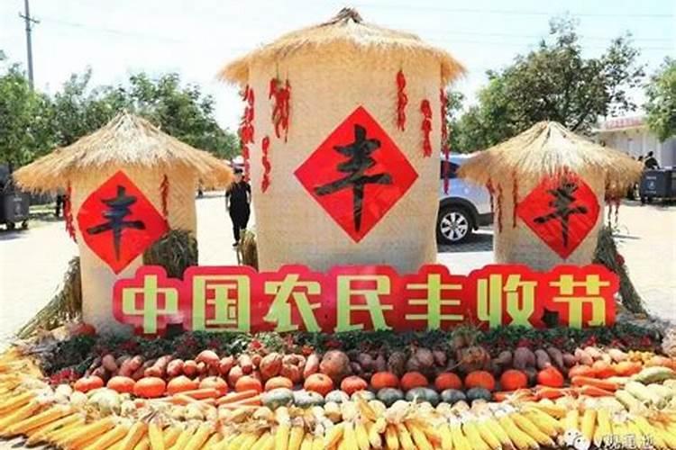 秋分有什么习俗