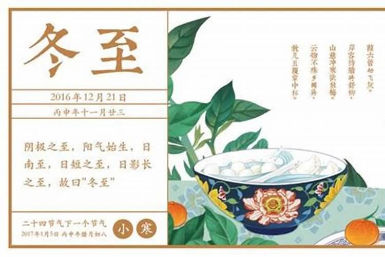 湖北冬至吃饺子还是汤圆