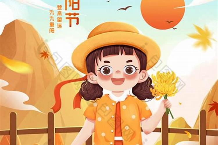 九月初九女孩命好吗