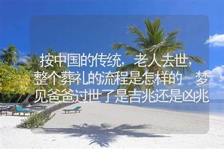 梦见已逝老人预示什么