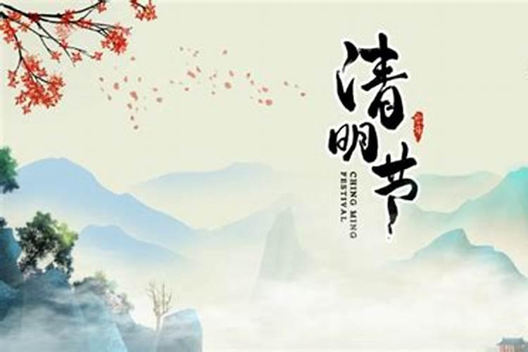谈谈清明节习俗中哪些是封建迷信活动应破除的？