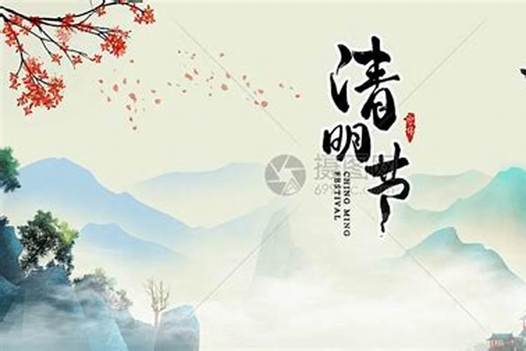 清明节有哪些事情不可以做