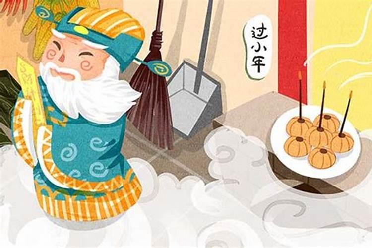 过小年有什么含义为什么要过小年