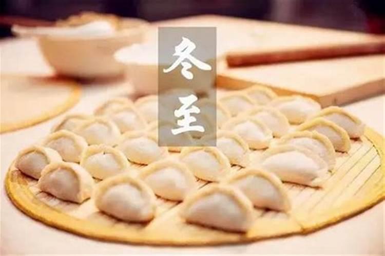 饺子的寓意和祝福语