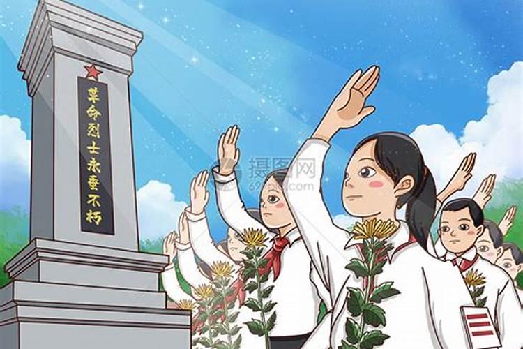 清明节为什么祭祀烈士