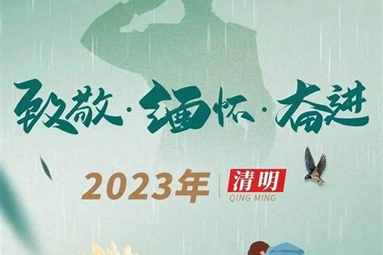 清明祭语——写给烈士的