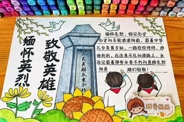 清明节祭奠英烈寄语内容