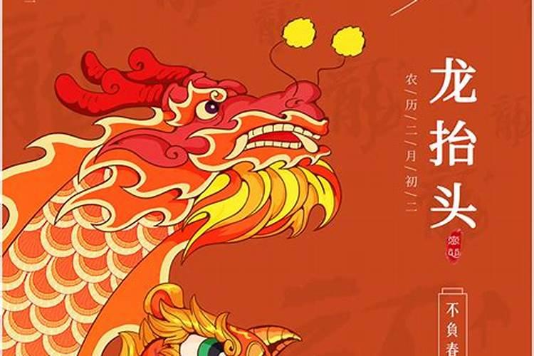 龙抬头的习俗有哪些 龙抬头有什么习俗
