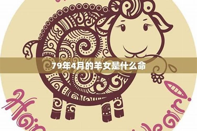 1978年农历3月15日未时出生的五行缺什么