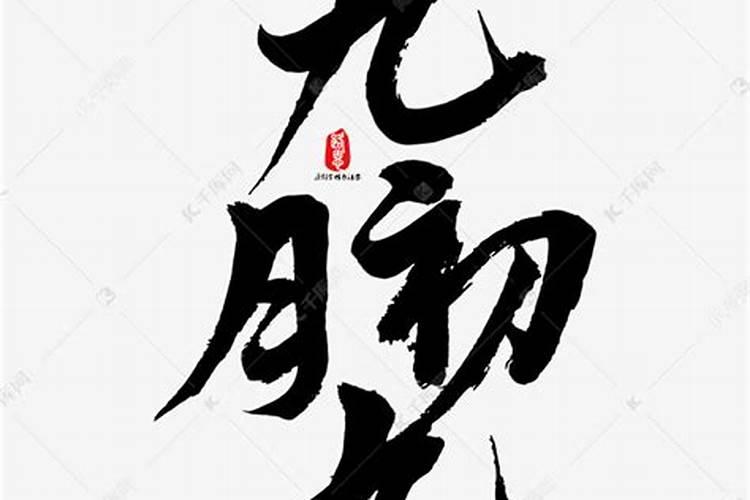 女命劫财代表什么 劫财在四柱中代表什么？