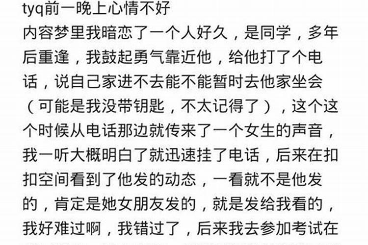 女人梦见满地死蛇预示着什么