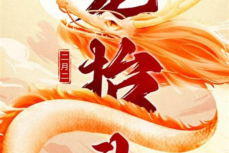 “二月二,龙抬头”,这里的“龙”最初指的是？