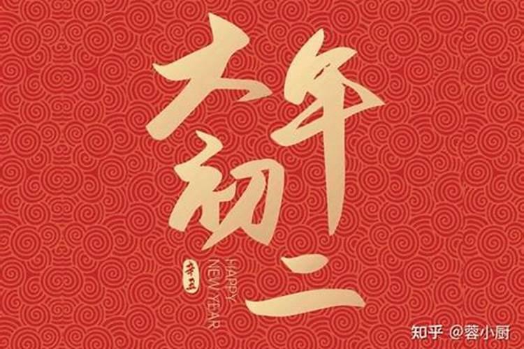 为什么男孩难得正月初二出生 此日降生的孩子性格如何