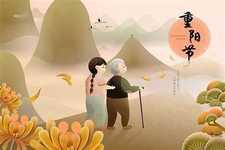 重阳节风俗有哪些