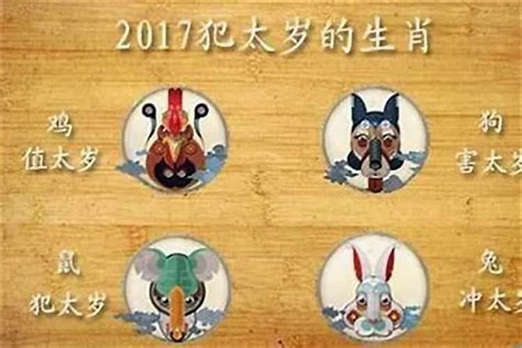 2025年犯凶星的生肖
