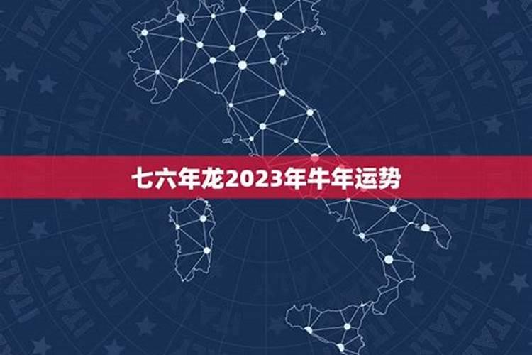 1976年闰八月十二日〈农历〉早上8点出生的男性运？