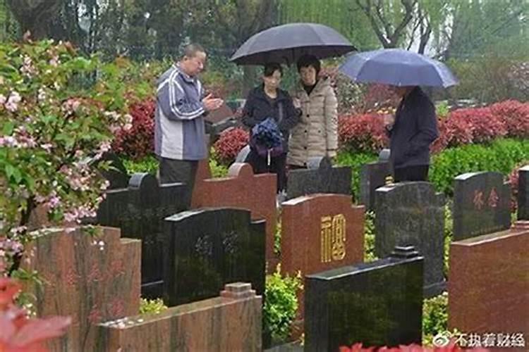 清明节回娘家禁忌