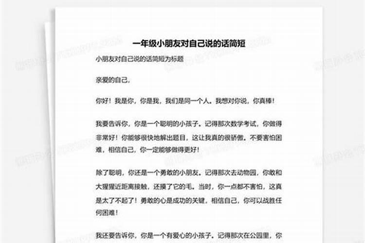 祝自己本命年的祝福语 本命年需要怎么给自己祝福