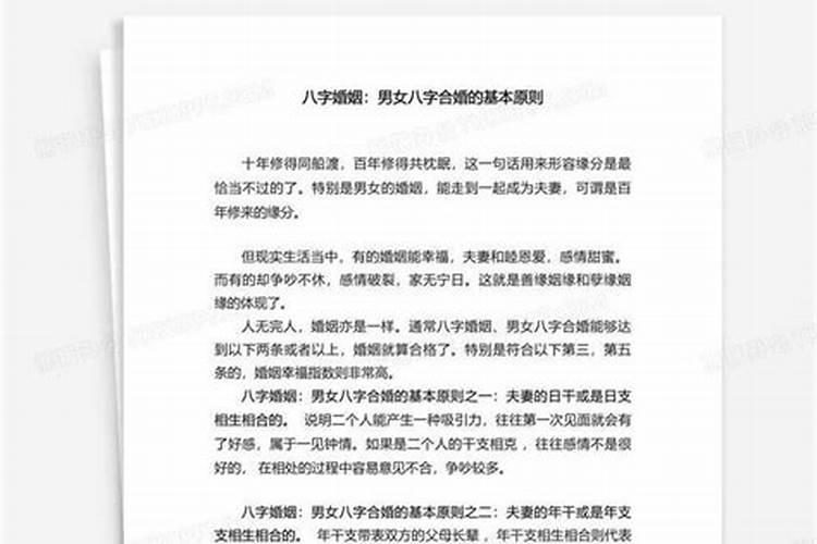 虎本命年要佩戴什么好 虎本命年要佩戴啥好