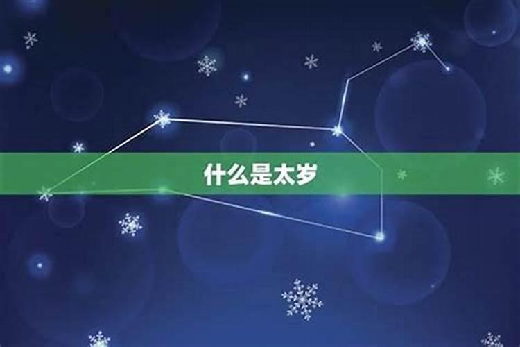 怎么查自己犯不犯太岁