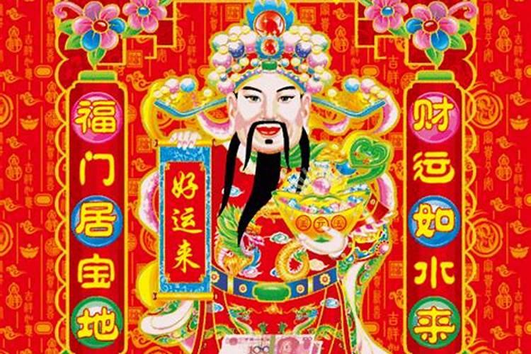 请财神的时间上午还是下午 拜财神有什么习俗