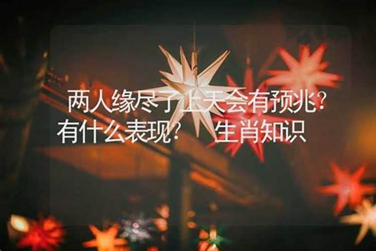 佛教里债还清了缘分也就完了