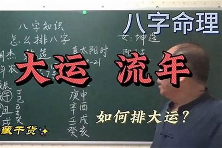 命局好大运不好怎么办,大运不好怎么补救