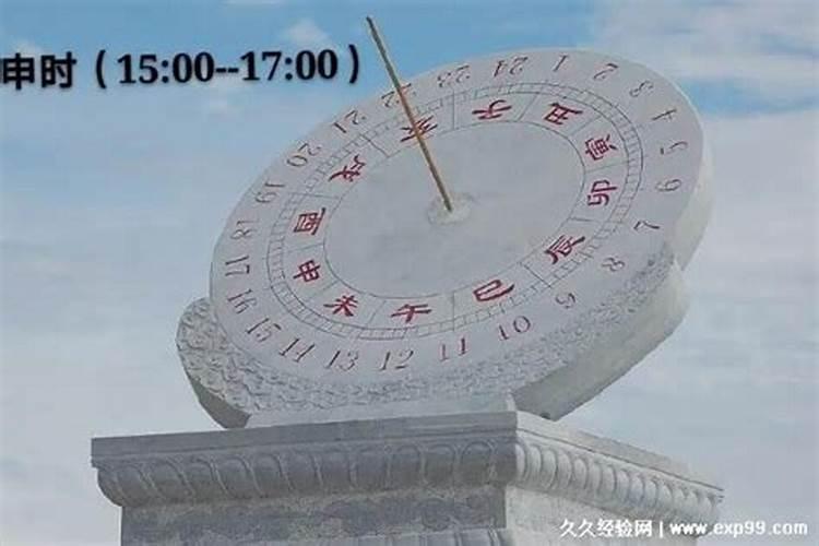 腊月初九太阳快落山的时候是什么时间