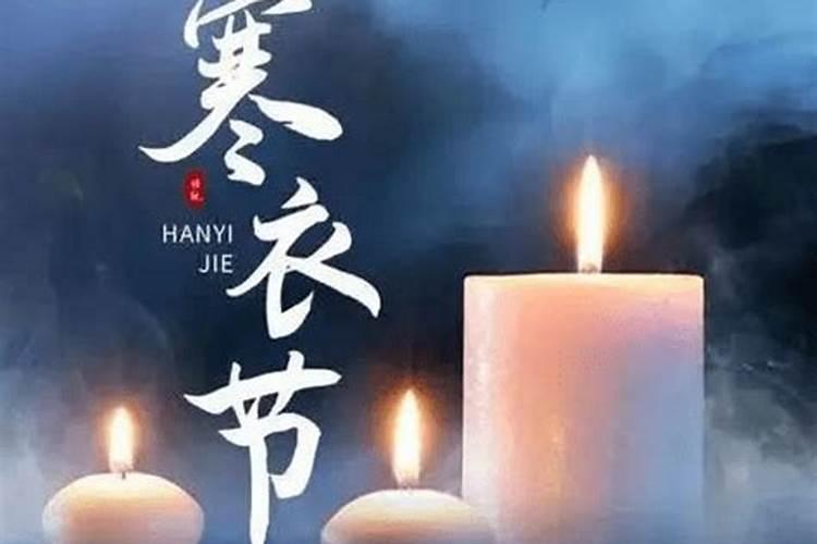 十月初一祭祖是什么意思