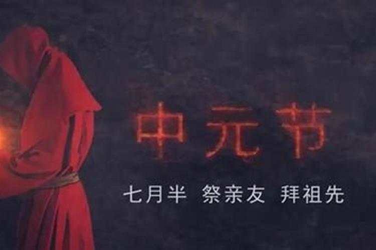 鬼节晚上出门要注意什么