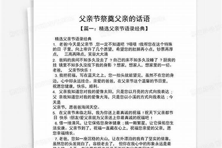 遥祭是什么意思