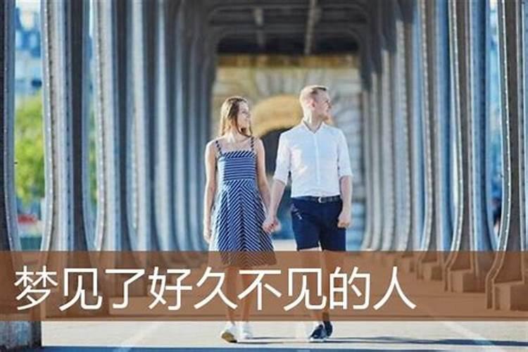 梦到前任复合了是什么意思
