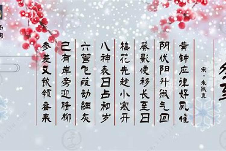 冬限为什么要祭祀？