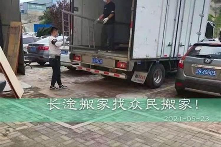 黄历入宅和搬家的区别