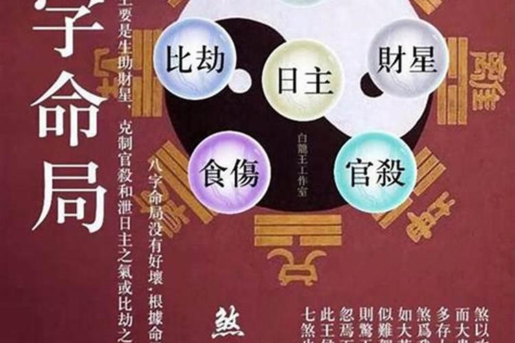 八字四凶神全,如何判断八字的吉神凶神