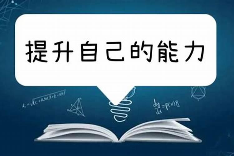 上班运气不好怎么转运 工作不顺转运很灵的办法？