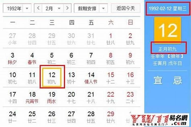 1991年农历9月初9是什么星座？