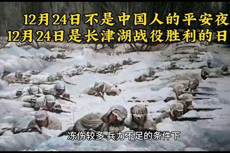 12月24日是什么日