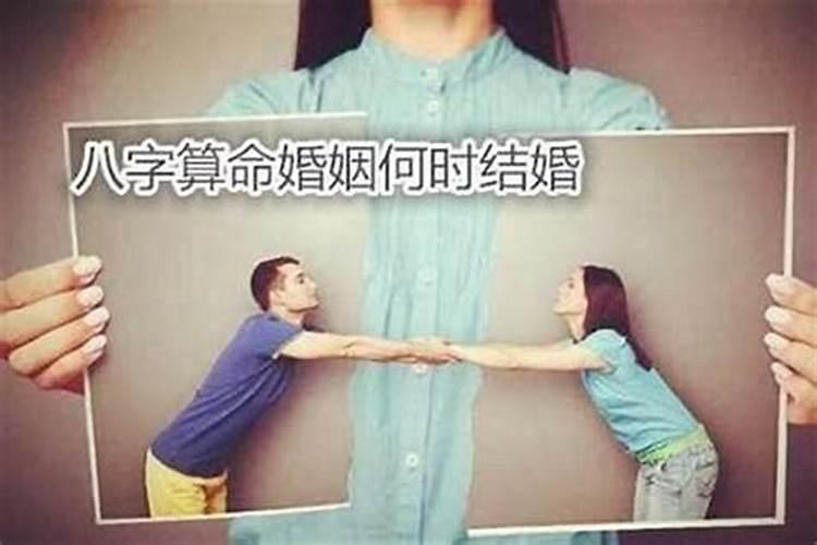 姻缘测试算算你几岁结婚
