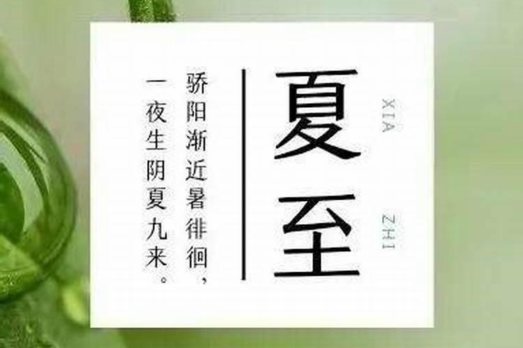 夏至养生忌讳 夏至养生有什么禁忌