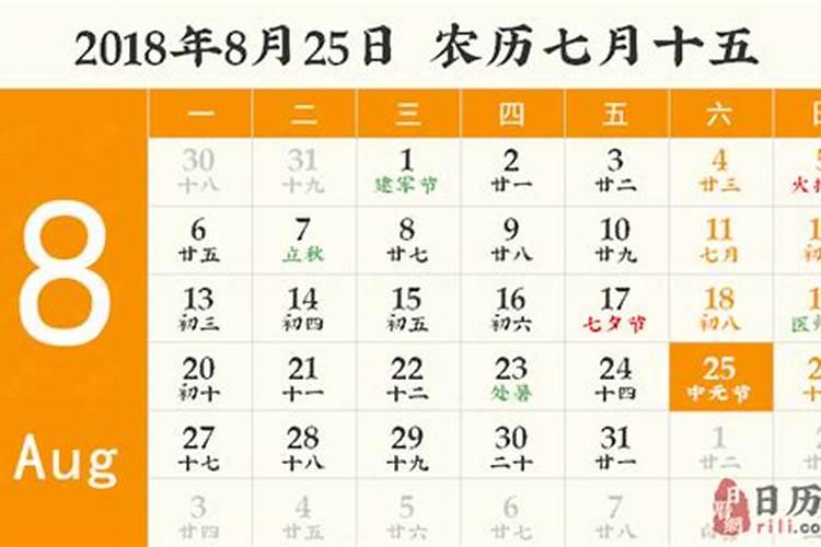 日历鬼节是什么时候 日历鬼节是是哪一天