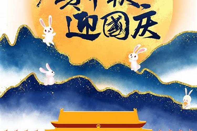 中秋和国庆撞在一起,多少年一次？