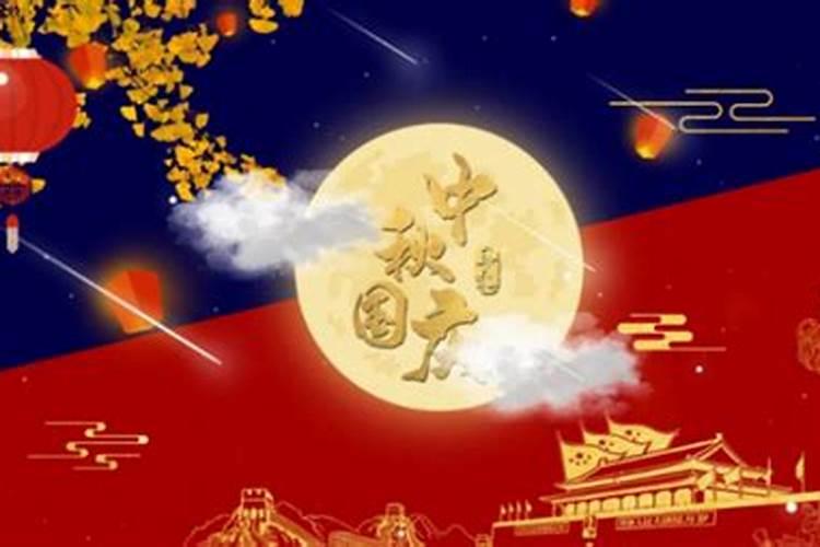 中秋节和国庆节同一天、要多少年才一次