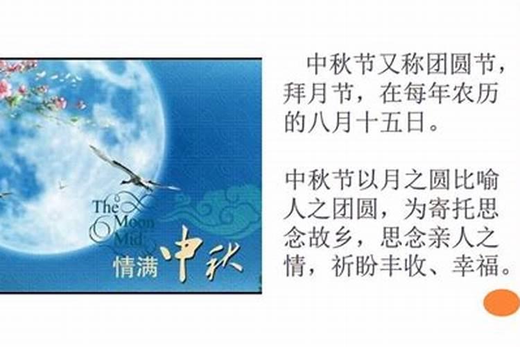 中秋节的由来简介是什么 中秋节的由来