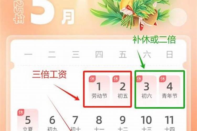2025年具体哪几天会有三薪班安排