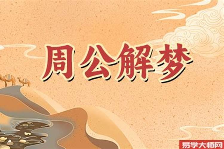 阴历腊月28号的传说是什么？