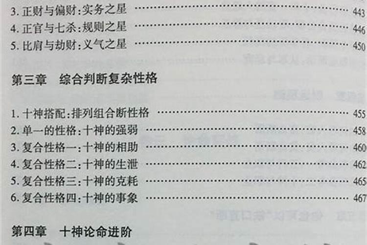 八字测一生有几次婚姻 可能会有多段婚姻的八字？