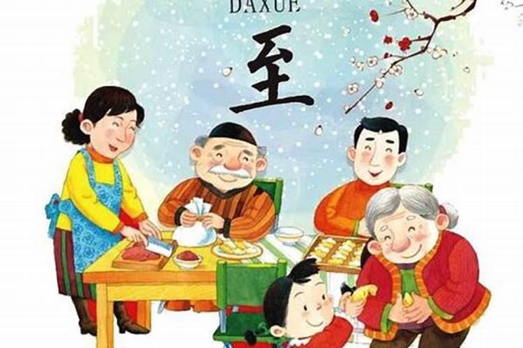 冬至前三天亥时真的会交运吗