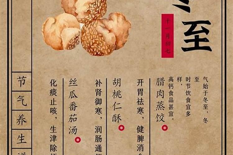 冬至吃什么补品好 这5款食疗方最滋补