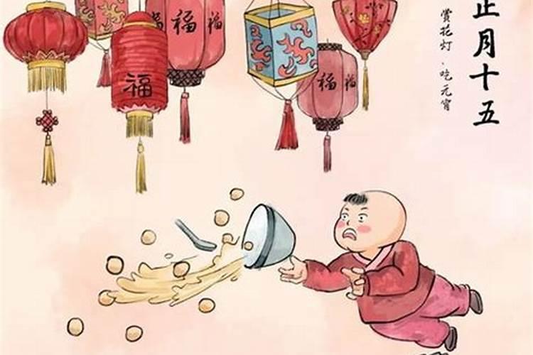 正月十五出生的孩子